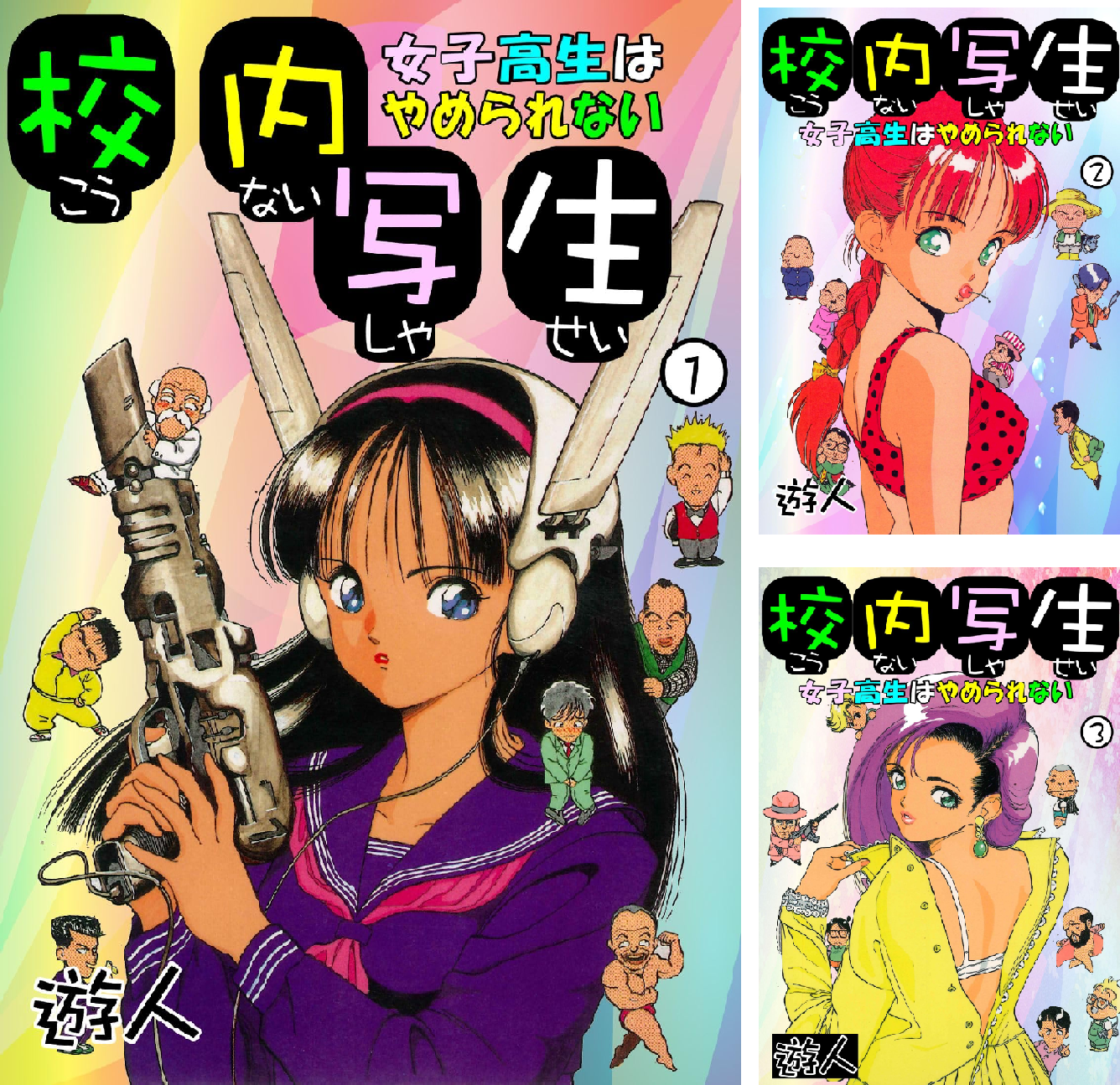校内写生 (全4巻) Kindle版